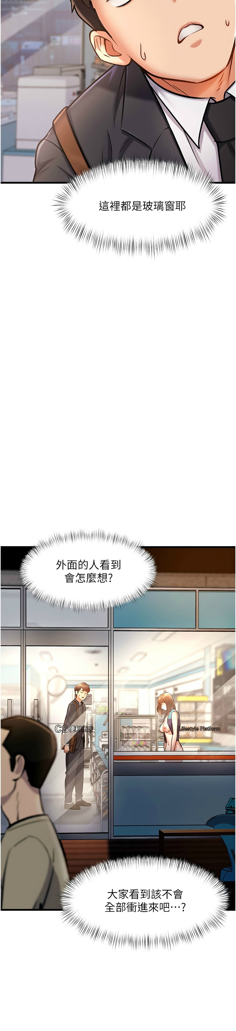[韩漫] 特色新视界/A Theme For Every Building 1-27 [中文][连载中] - Page 135