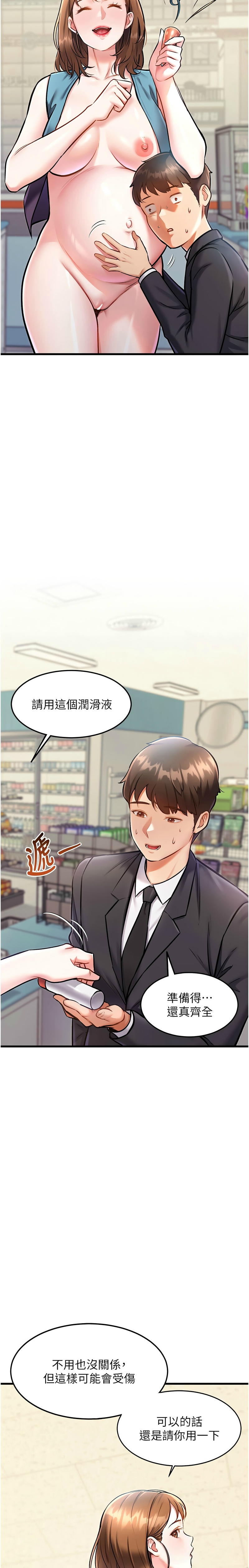 [韩漫] 特色新视界/A Theme For Every Building 1-27 [中文][连载中] - Page 138