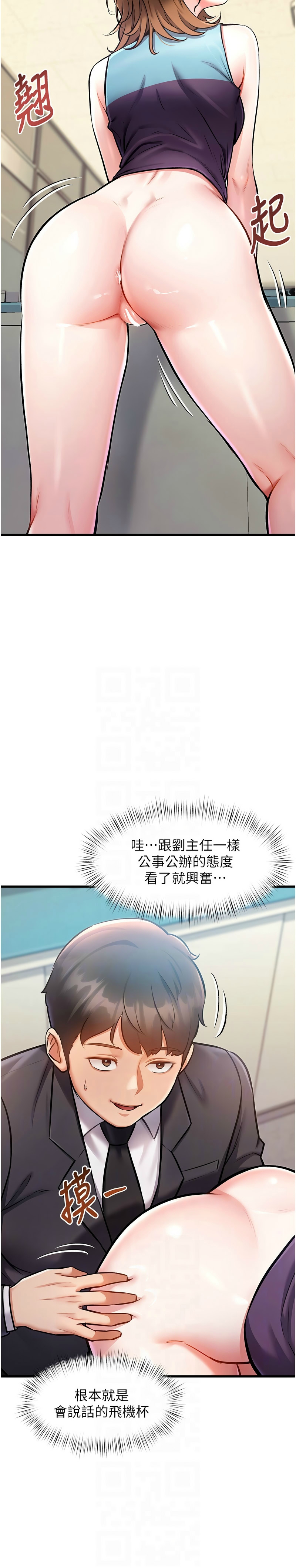 [韩漫] 特色新视界/A Theme For Every Building 1-27 [中文][连载中] - Page 139