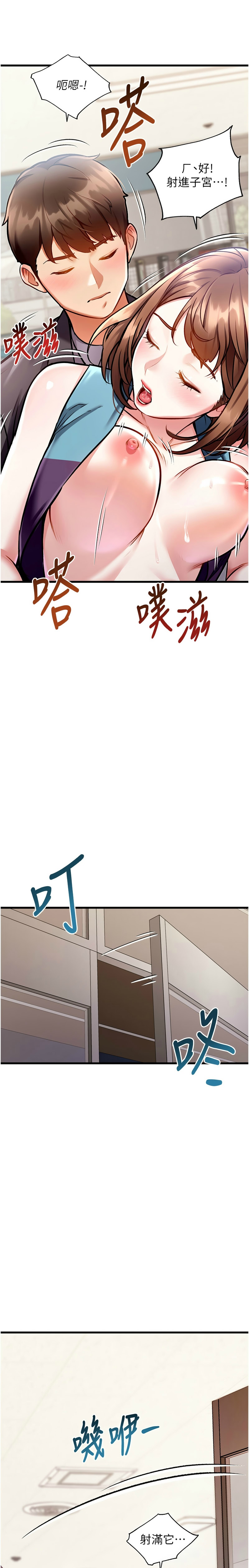 [韩漫] 特色新视界/A Theme For Every Building 1-27 [中文][连载中] - Page 176