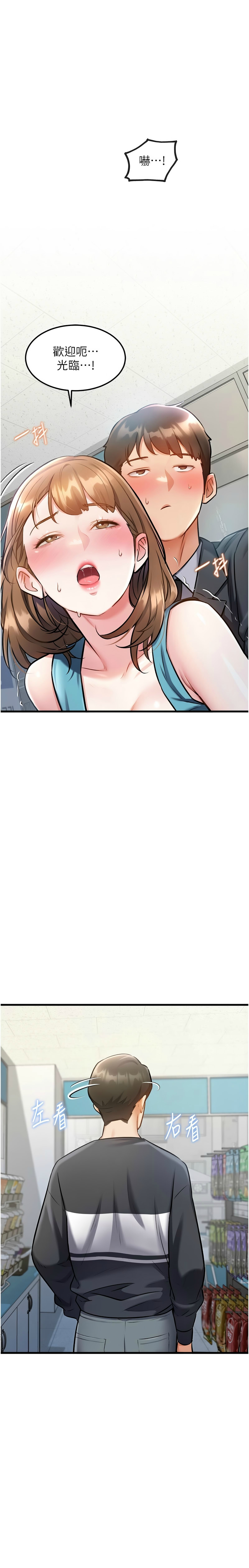 [韩漫] 特色新视界/A Theme For Every Building 1-27 [中文][连载中] - Page 178