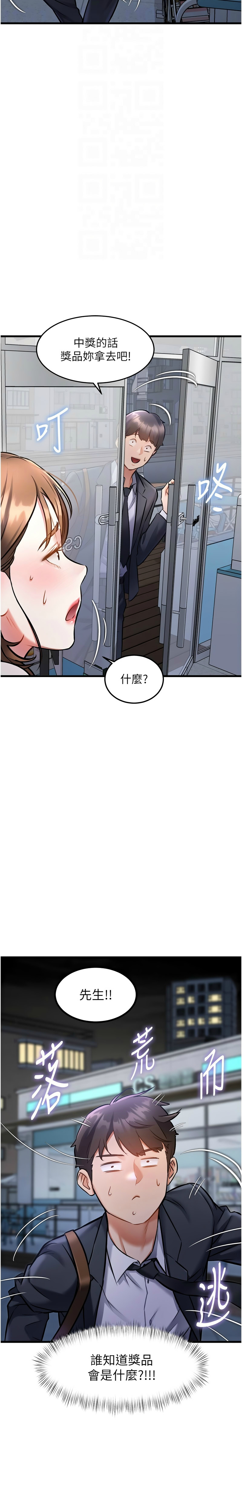 [韩漫] 特色新视界/A Theme For Every Building 1-27 [中文][连载中] - Page 199