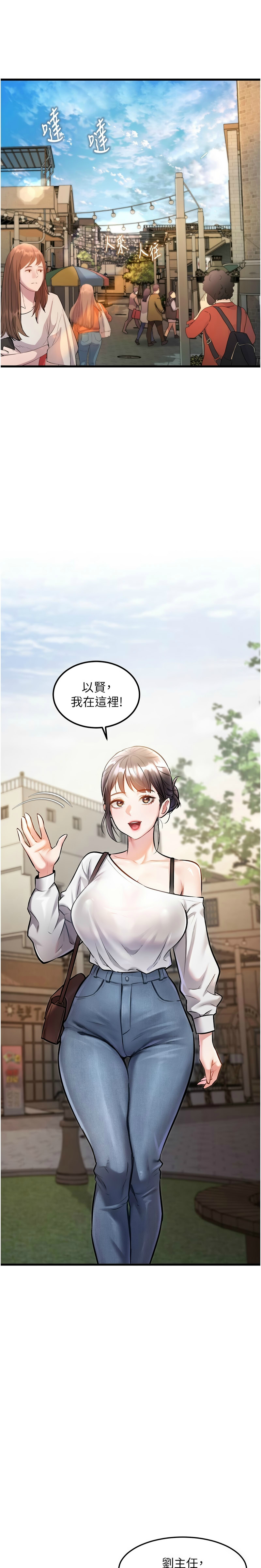 [韩漫] 特色新视界/A Theme For Every Building 1-27 [中文][连载中] - Page 205