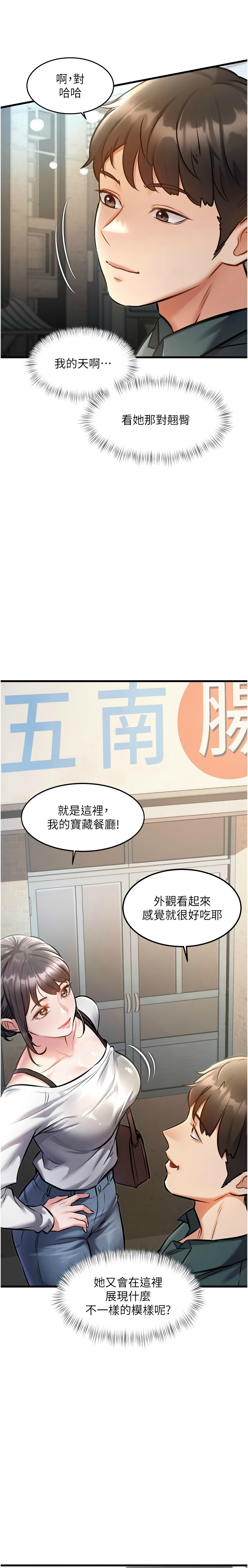 [韩漫] 特色新视界/A Theme For Every Building 1-27 [中文][连载中] - Page 207