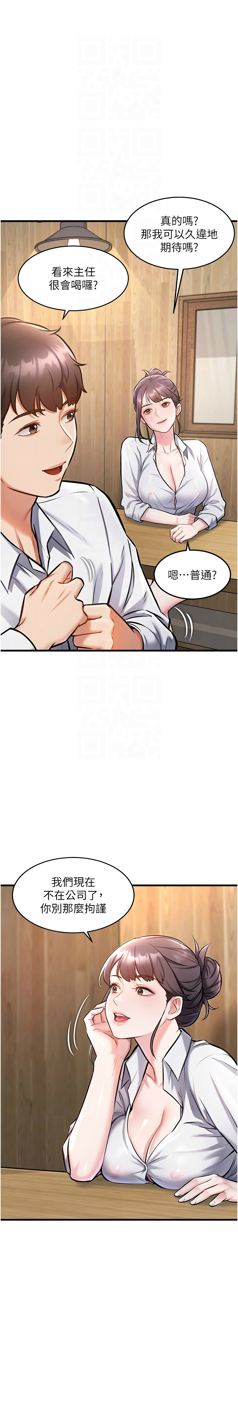 [韩漫] 特色新视界/A Theme For Every Building 1-27 [中文][连载中] - Page 219