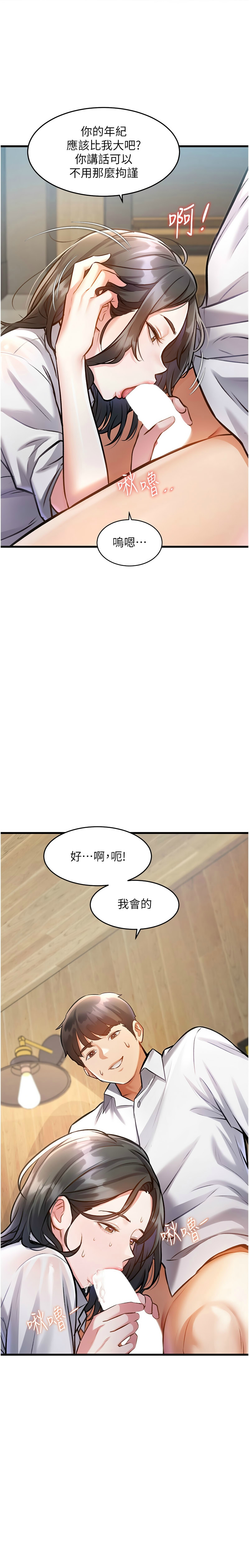 [韩漫] 特色新视界/A Theme For Every Building 1-27 [中文][连载中] - Page 247