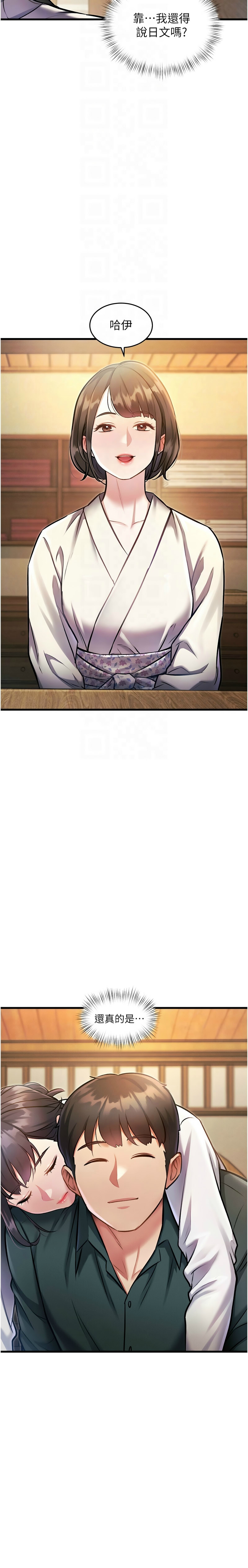 [韩漫] 特色新视界/A Theme For Every Building 1-27 [中文][连载中] - Page 281