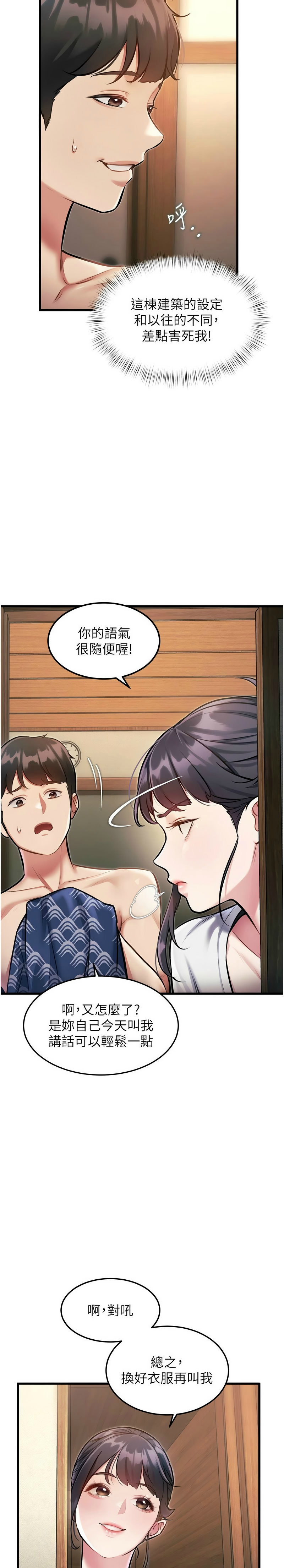 [韩漫] 特色新视界/A Theme For Every Building 1-27 [中文][连载中] - Page 299