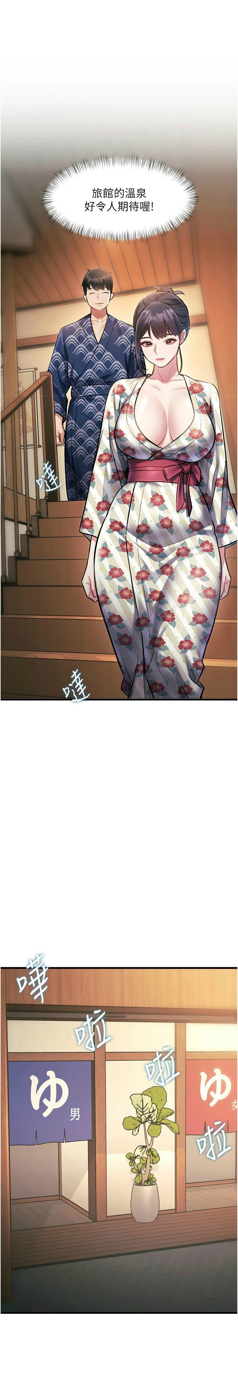 [韩漫] 特色新视界/A Theme For Every Building 1-27 [中文][连载中] - Page 304