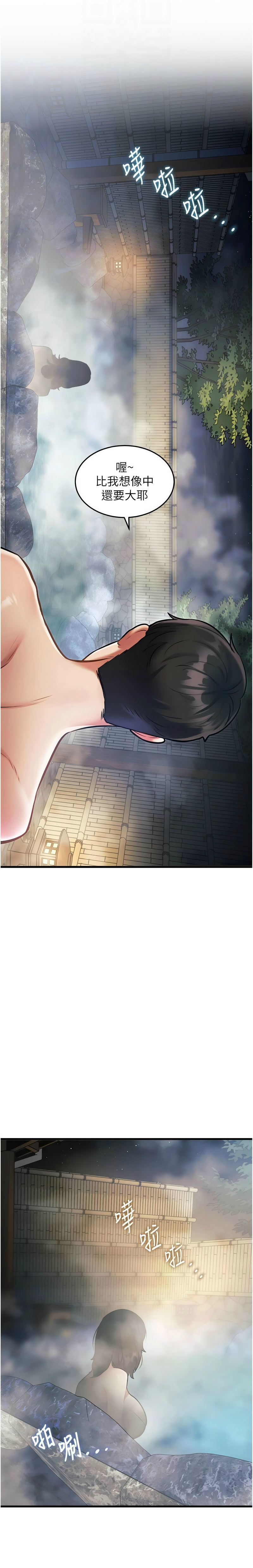 [韩漫] 特色新视界/A Theme For Every Building 1-27 [中文][连载中] - Page 306