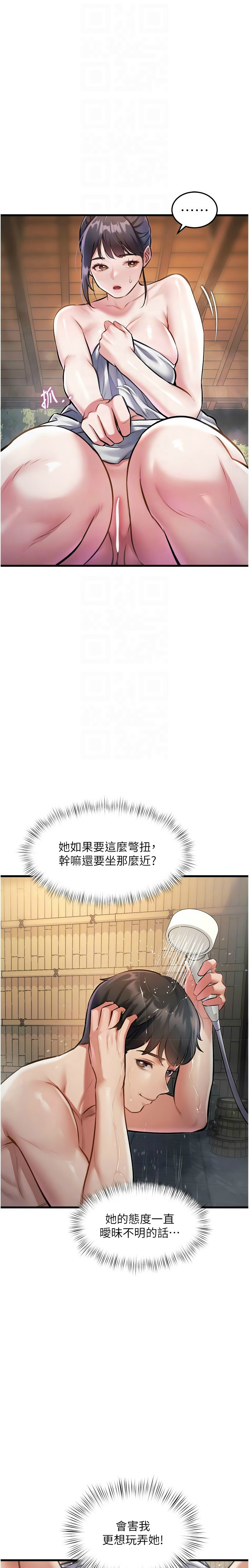 [韩漫] 特色新视界/A Theme For Every Building 1-27 [中文][连载中] - Page 311