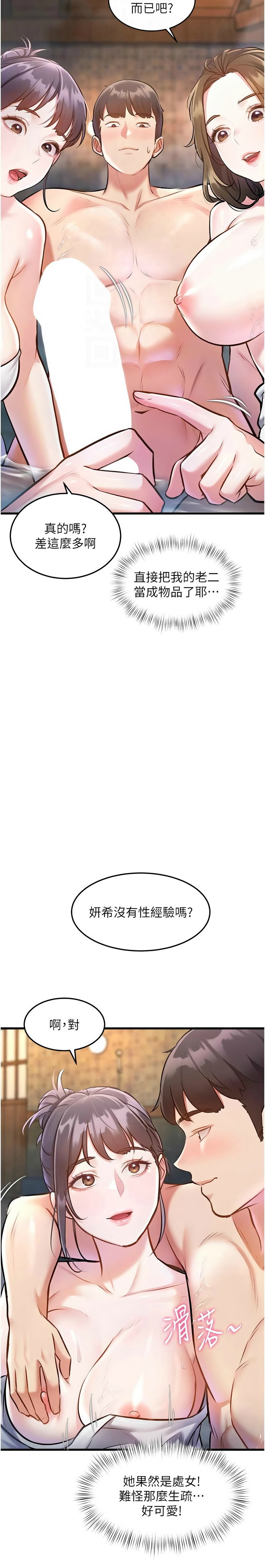 [韩漫] 特色新视界/A Theme For Every Building 1-27 [中文][连载中] - Page 336