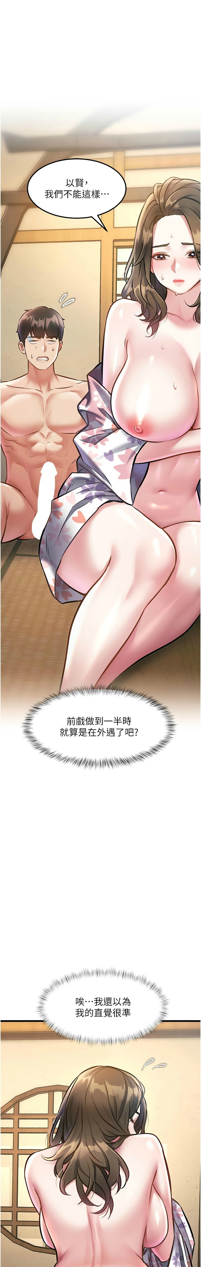 [韩漫] 特色新视界/A Theme For Every Building 1-27 [中文][连载中] - Page 423