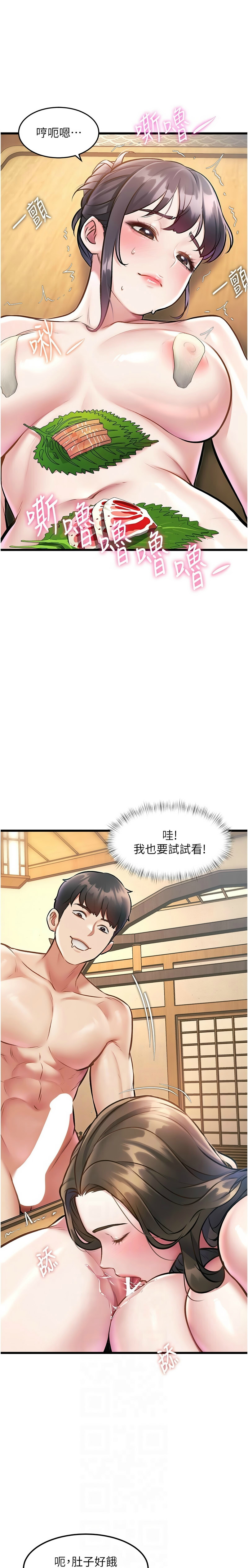 [韩漫] 特色新视界/A Theme For Every Building 1-27 [中文][连载中] - Page 443