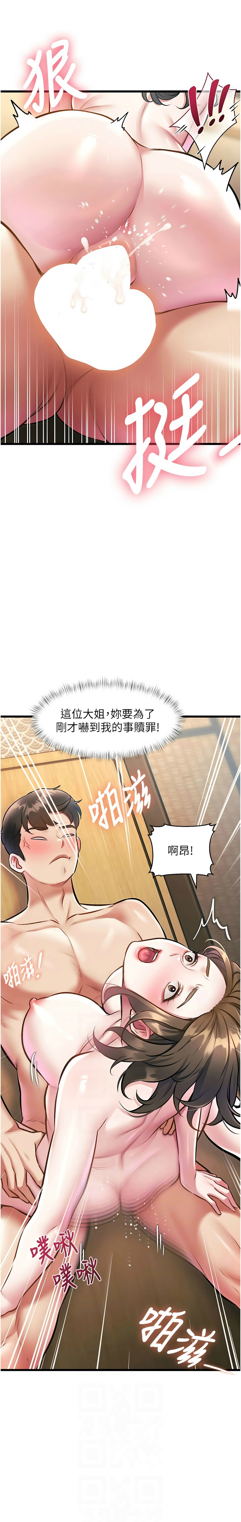 [韩漫] 特色新视界/A Theme For Every Building 1-27 [中文][连载中] - Page 477