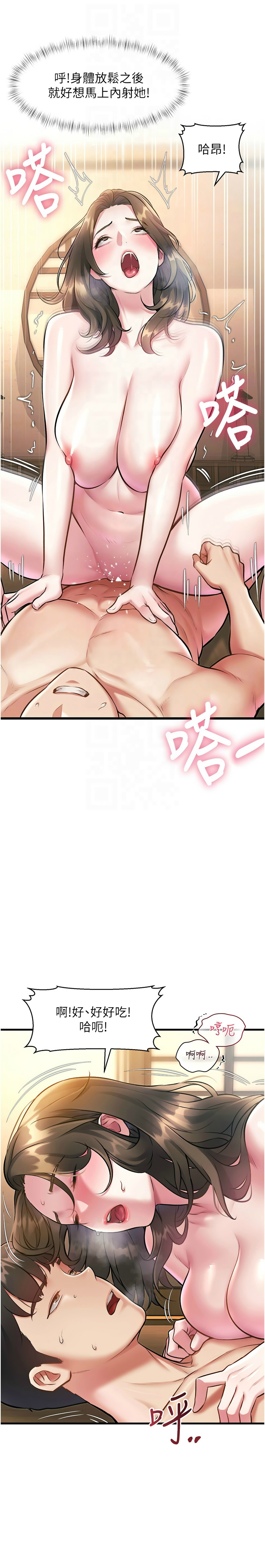 [韩漫] 特色新视界/A Theme For Every Building 1-27 [中文][连载中] - Page 479