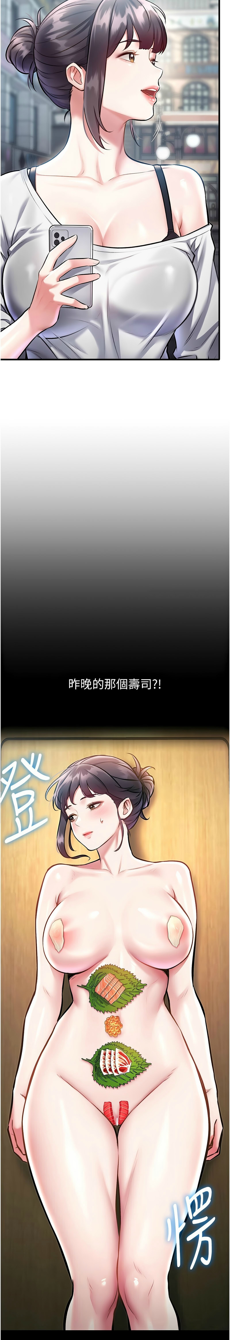 [韩漫] 特色新视界/A Theme For Every Building 1-27 [中文][连载中] - Page 493