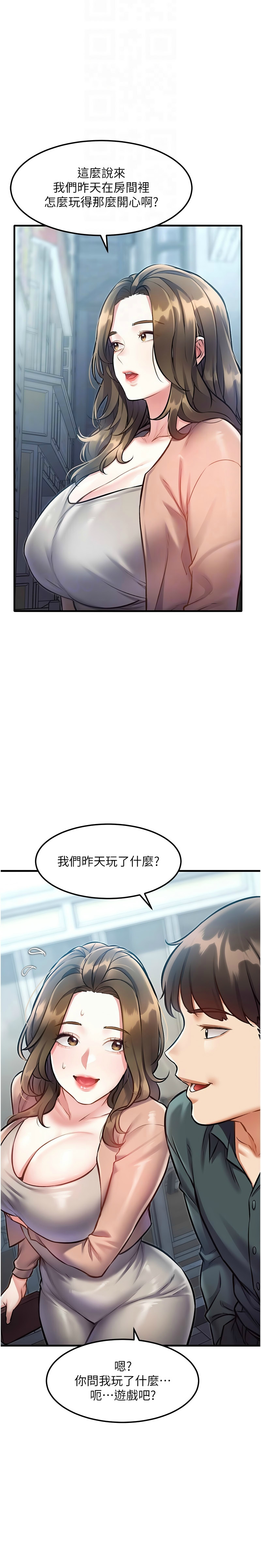 [韩漫] 特色新视界/A Theme For Every Building 1-27 [中文][连载中] - Page 505