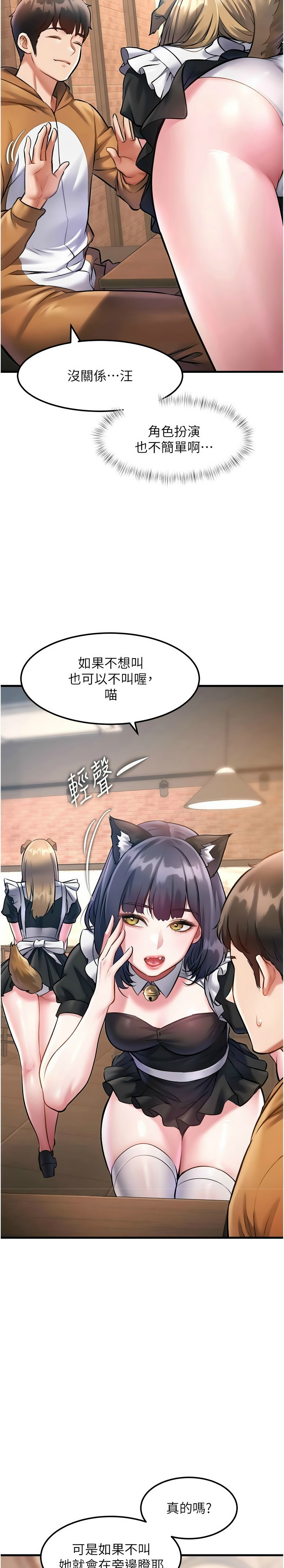 [韩漫] 特色新视界/A Theme For Every Building 1-27 [中文][连载中] - Page 536