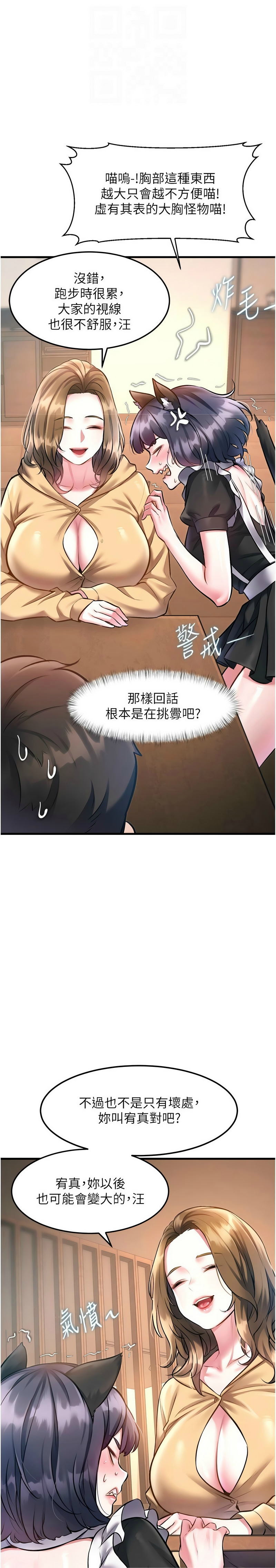 [韩漫] 特色新视界/A Theme For Every Building 1-27 [中文][连载中] - Page 541