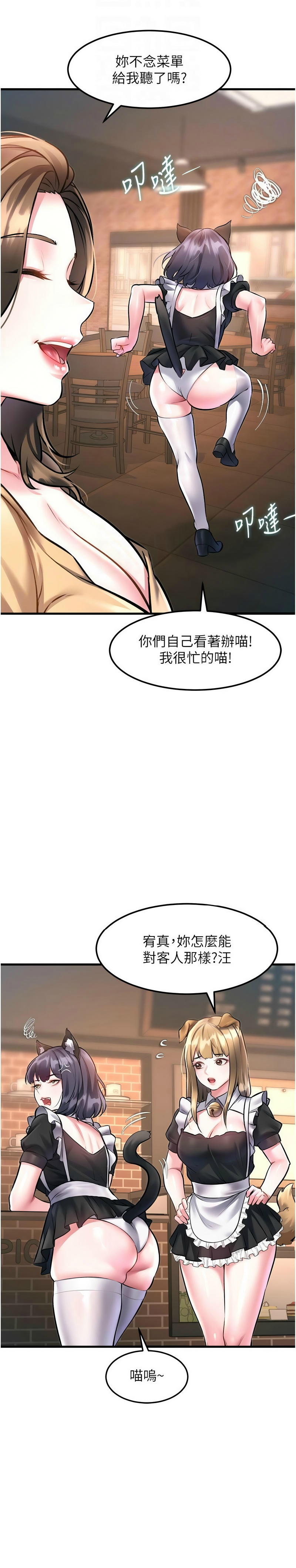 [韩漫] 特色新视界/A Theme For Every Building 1-27 [中文][连载中] - Page 545