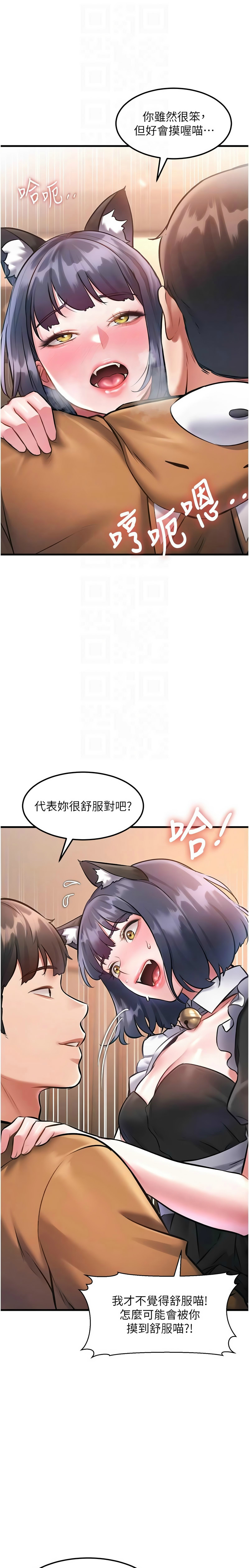 [韩漫] 特色新视界/A Theme For Every Building 1-27 [中文][连载中] - Page 579