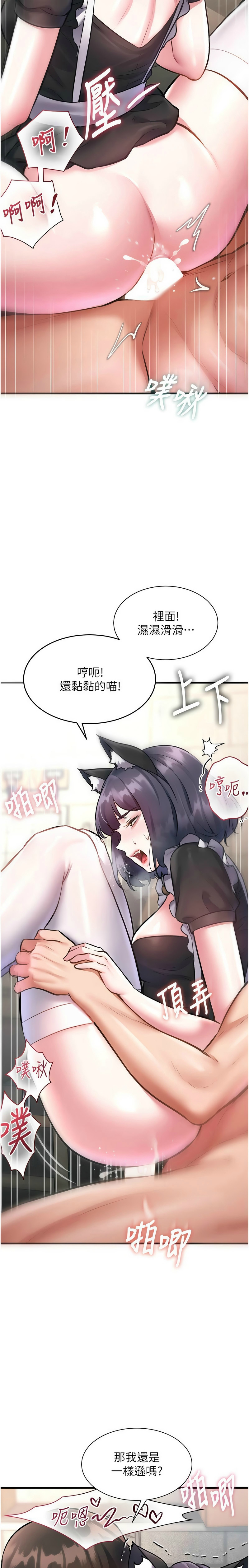 [韩漫] 特色新视界/A Theme For Every Building 1-27 [中文][连载中] - Page 633