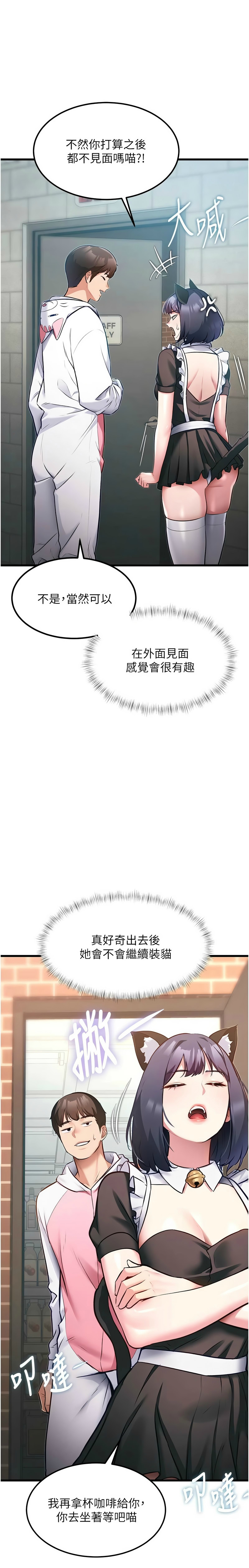 [韩漫] 特色新视界/A Theme For Every Building 1-27 [中文][连载中] - Page 650