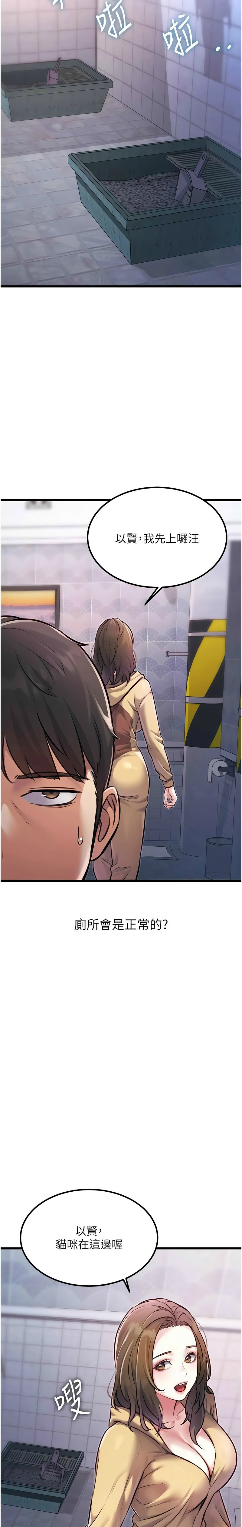 [韩漫] 特色新视界/A Theme For Every Building 1-27 [中文][连载中] - Page 656