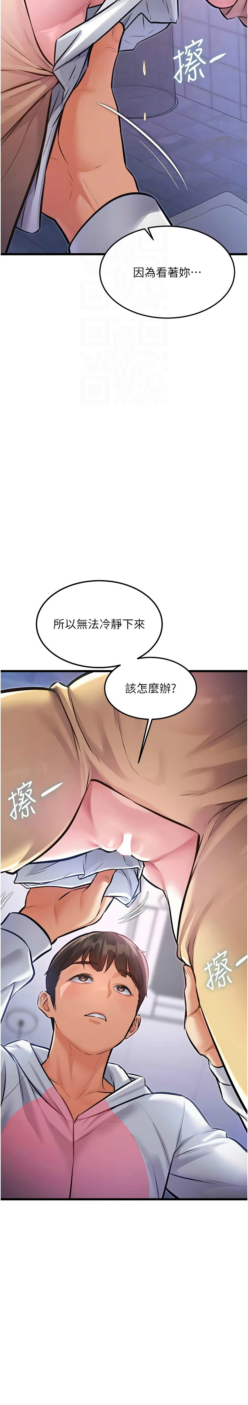 [韩漫] 特色新视界/A Theme For Every Building 1-27 [中文][连载中] - Page 670