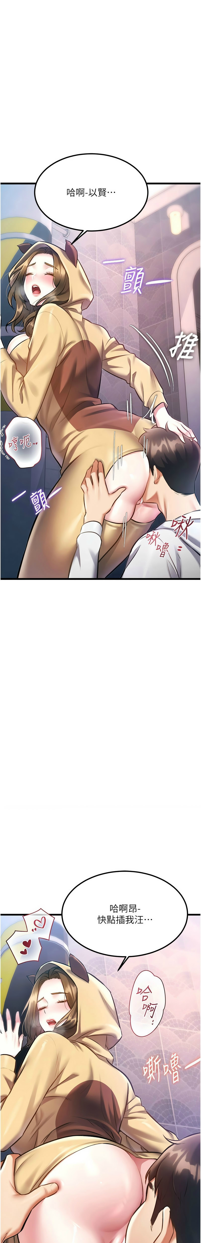 [韩漫] 特色新视界/A Theme For Every Building 1-27 [中文][连载中] - Page 688