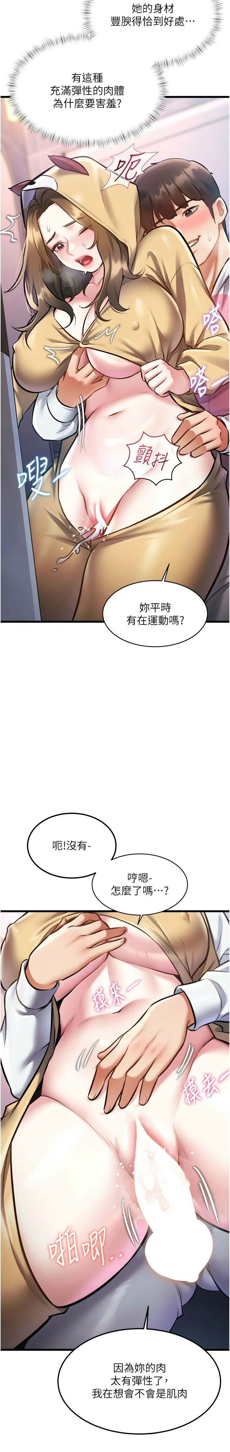 [韩漫] 特色新视界/A Theme For Every Building 1-27 [中文][连载中] - Page 699