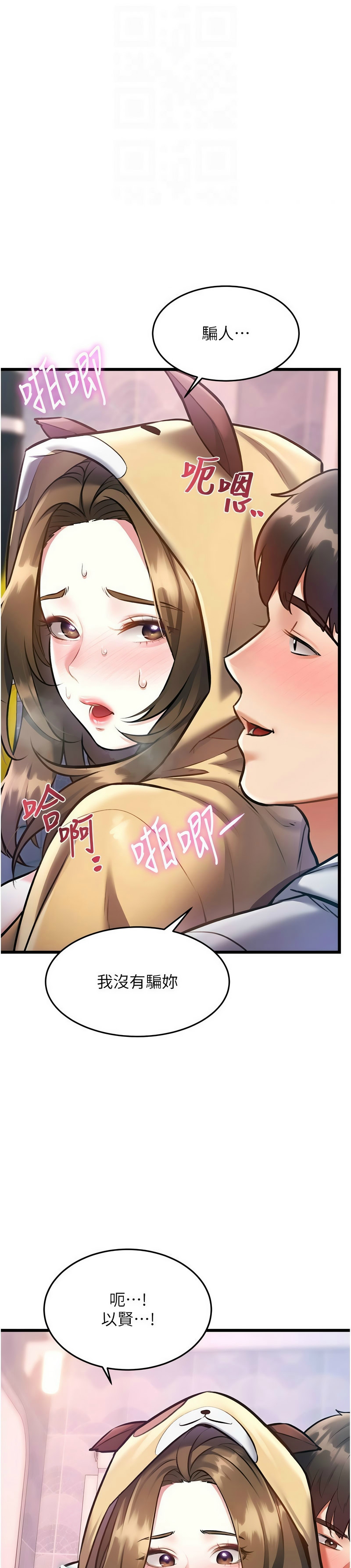 [韩漫] 特色新视界/A Theme For Every Building 1-27 [中文][连载中] - Page 700