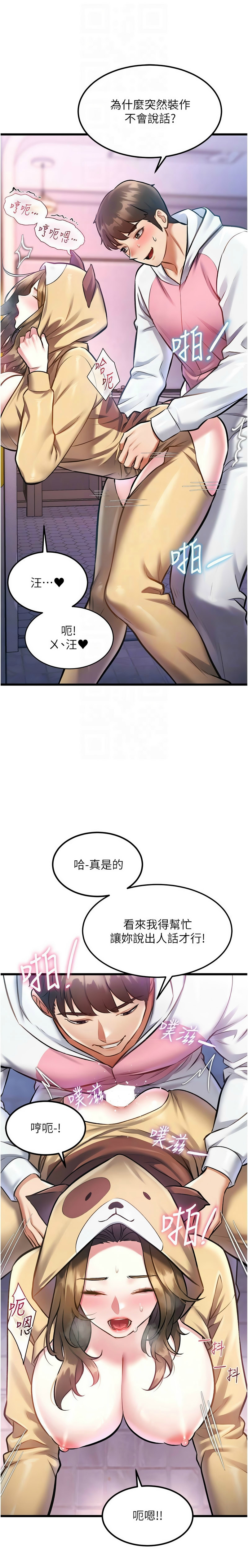 [韩漫] 特色新视界/A Theme For Every Building 1-27 [中文][连载中] - Page 704