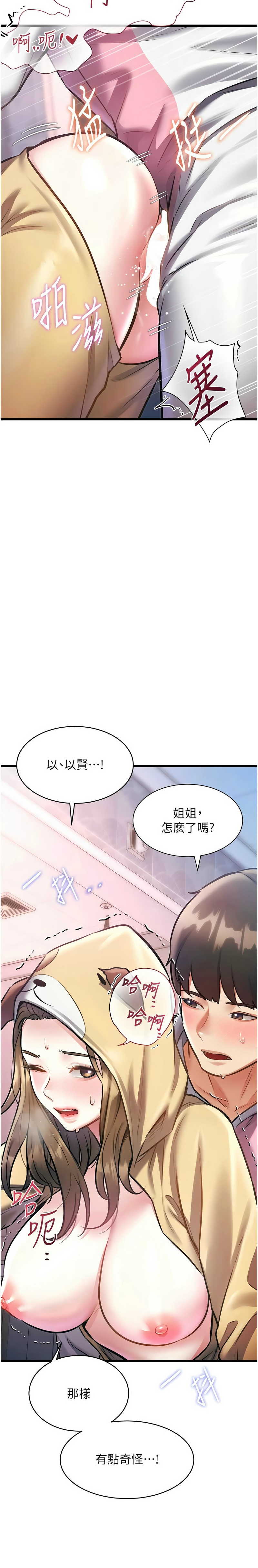 [韩漫] 特色新视界/A Theme For Every Building 1-27 [中文][连载中] - Page 722