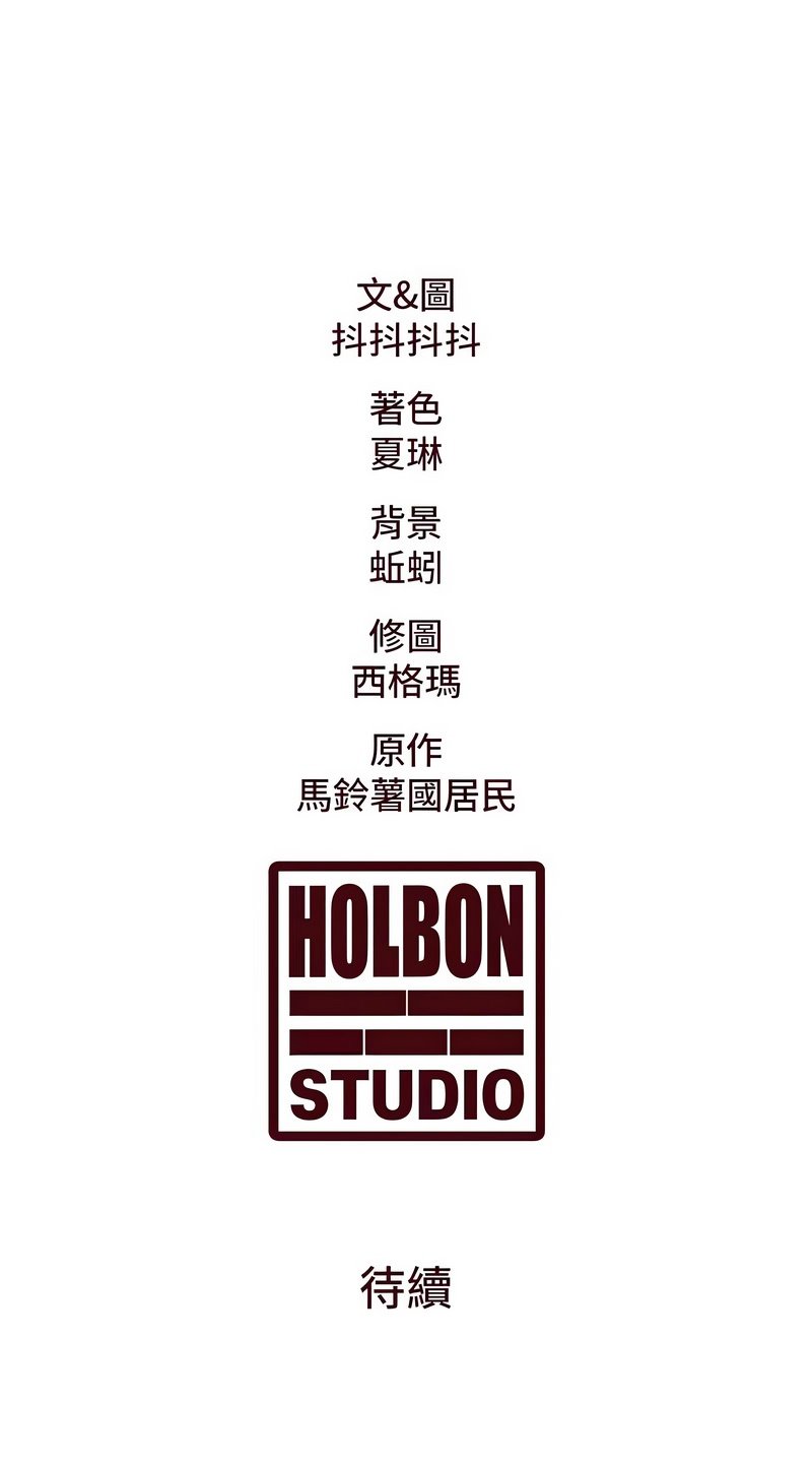 [韩漫] 特色新视界/A Theme For Every Building 1-27 [中文][连载中] - Page 751