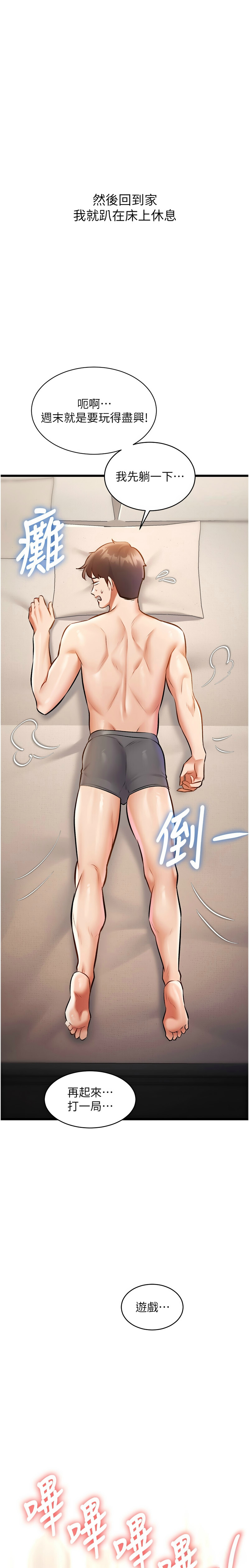 [韩漫] 特色新视界/A Theme For Every Building 1-27 [中文][连载中] - Page 753