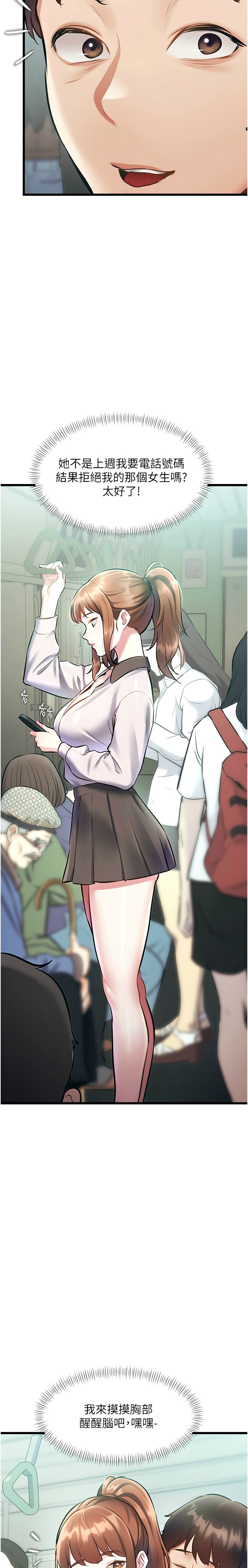 [韩漫] 特色新视界/A Theme For Every Building 1-27 [中文][连载中] - Page 757