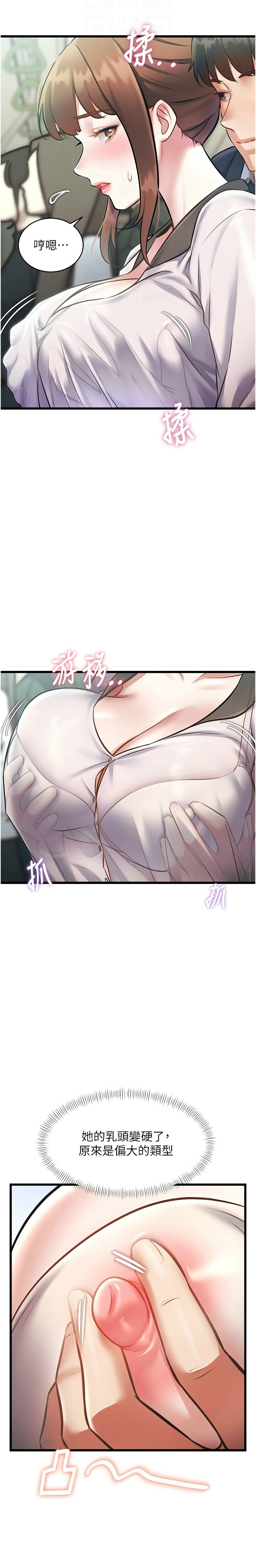 [韩漫] 特色新视界/A Theme For Every Building 1-27 [中文][连载中] - Page 761