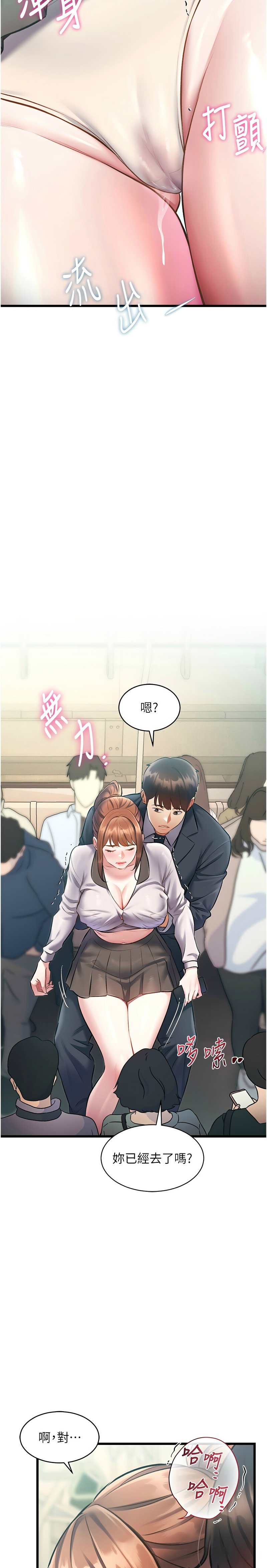 [韩漫] 特色新视界/A Theme For Every Building 1-27 [中文][连载中] - Page 765