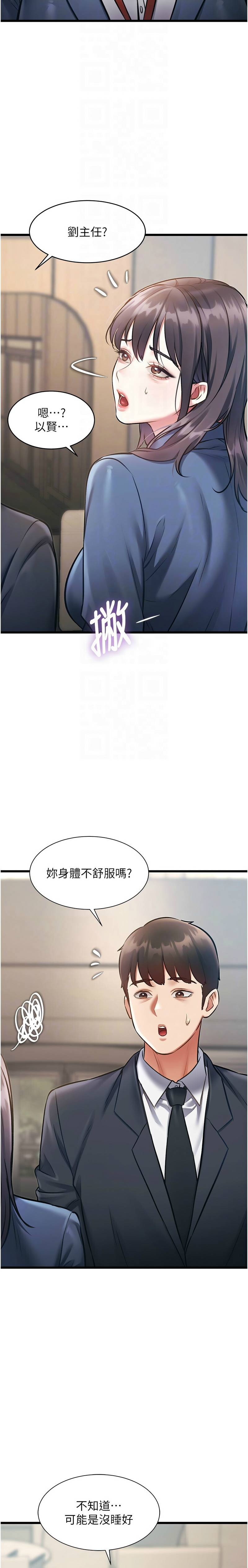 [韩漫] 特色新视界/A Theme For Every Building 1-27 [中文][连载中] - Page 770