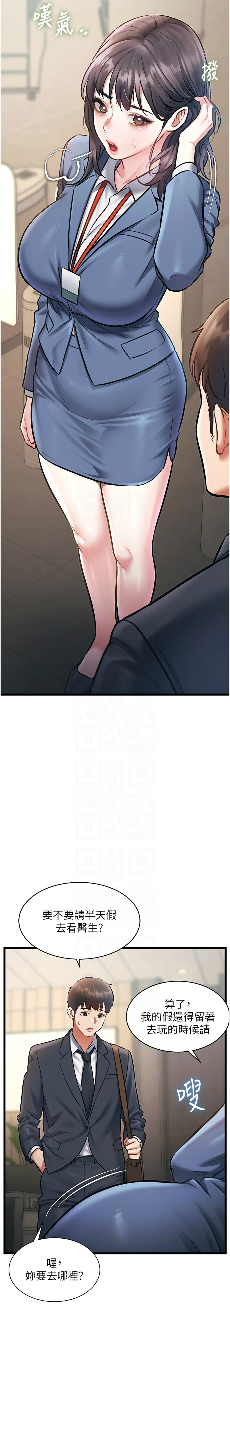 [韩漫] 特色新视界/A Theme For Every Building 1-27 [中文][连载中] - Page 771