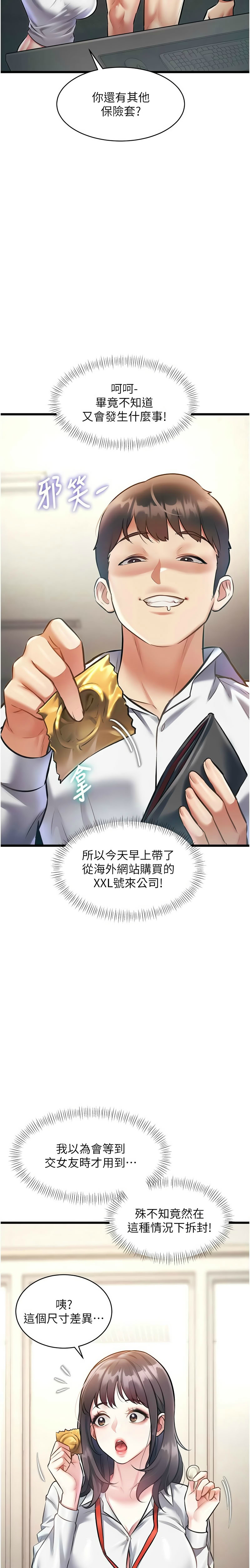 [韩漫] 特色新视界/A Theme For Every Building 1-27 [中文][连载中] - Page 783