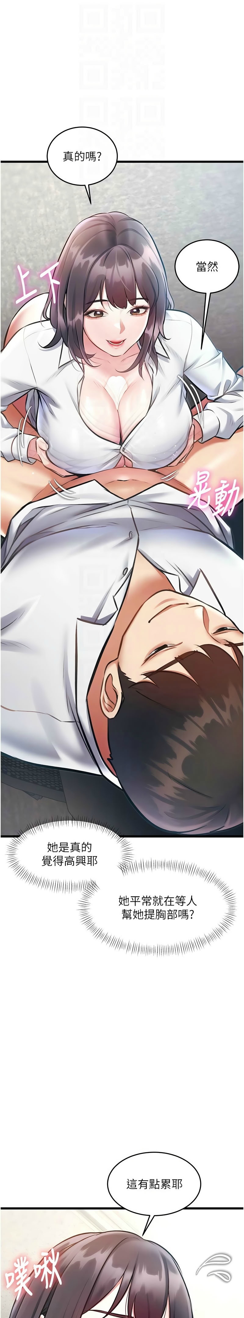 [韩漫] 特色新视界/A Theme For Every Building 1-27 [中文][连载中] - Page 795