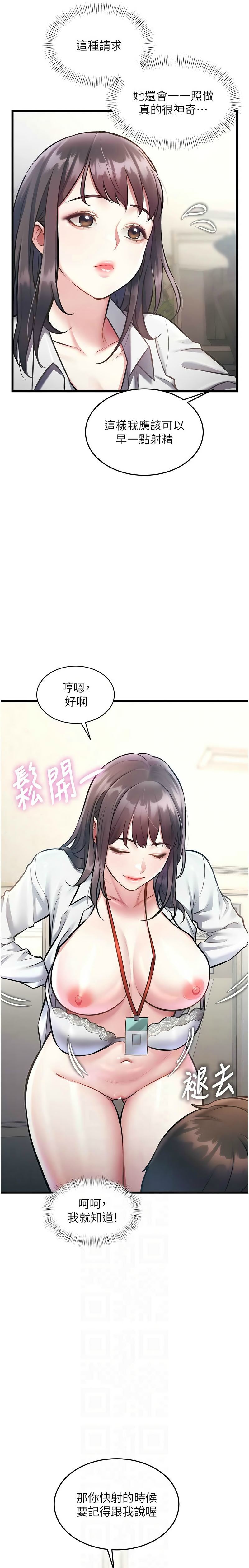 [韩漫] 特色新视界/A Theme For Every Building 1-27 [中文][连载中] - Page 797