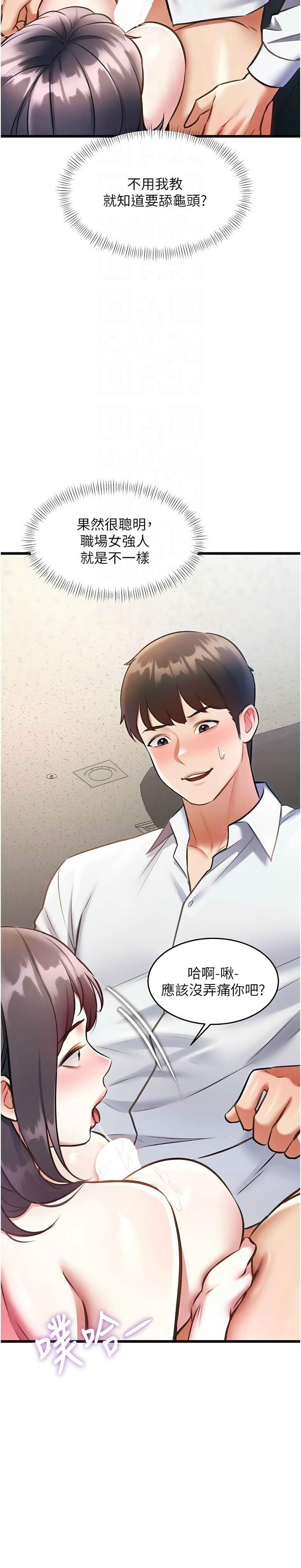 [韩漫] 特色新视界/A Theme For Every Building 1-27 [中文][连载中] - Page 822