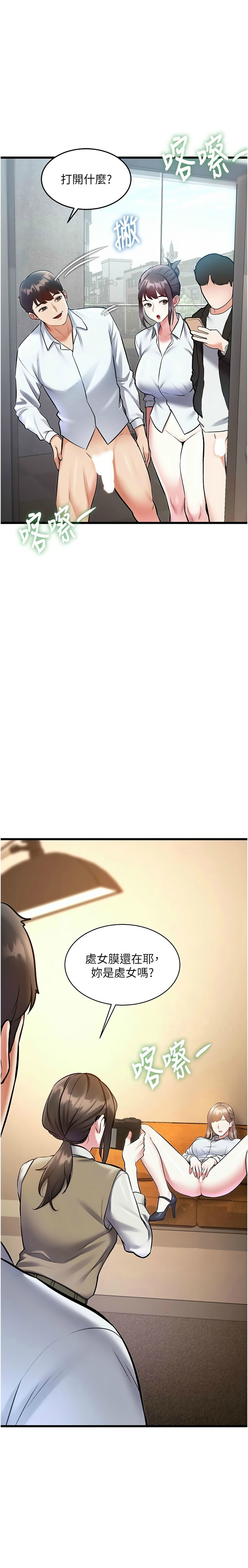 [韩漫] 特色新视界/A Theme For Every Building 1-27 [中文][连载中] - Page 839