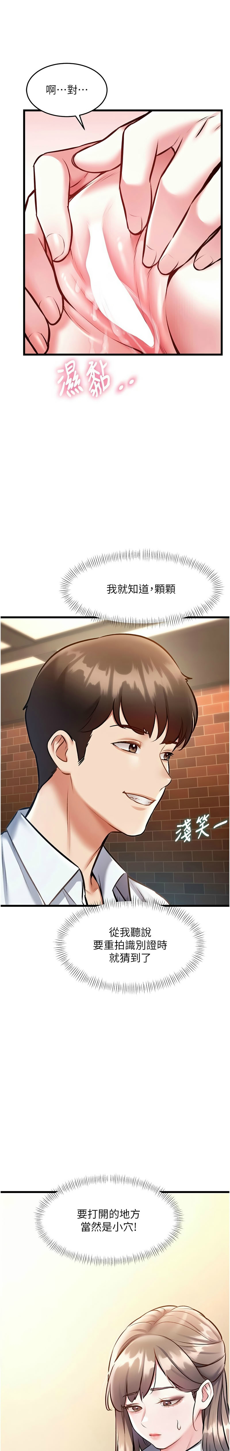 [韩漫] 特色新视界/A Theme For Every Building 1-27 [中文][连载中] - Page 840