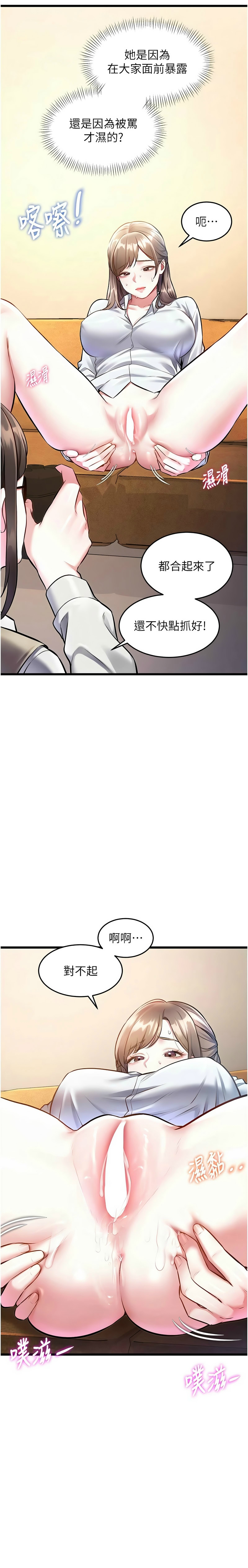 [韩漫] 特色新视界/A Theme For Every Building 1-27 [中文][连载中] - Page 843