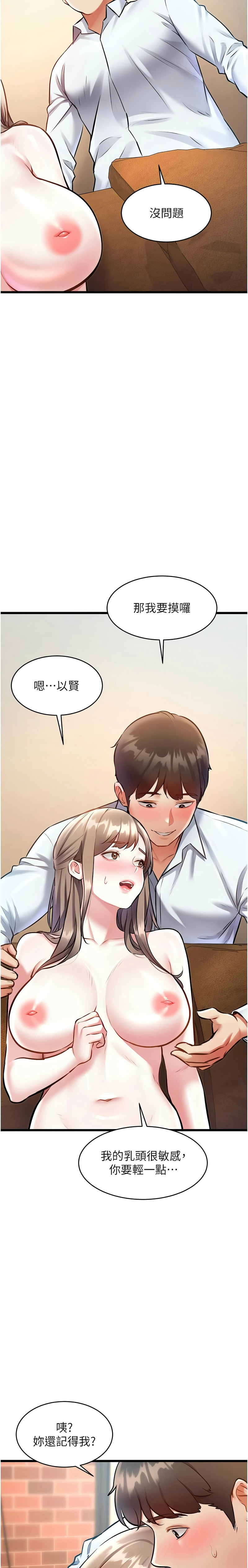 [韩漫] 特色新视界/A Theme For Every Building 1-27 [中文][连载中] - Page 852